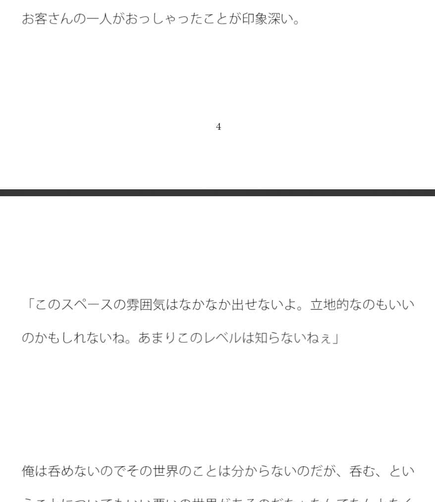 いけすの底から湧いてきた魚 サンプル 2