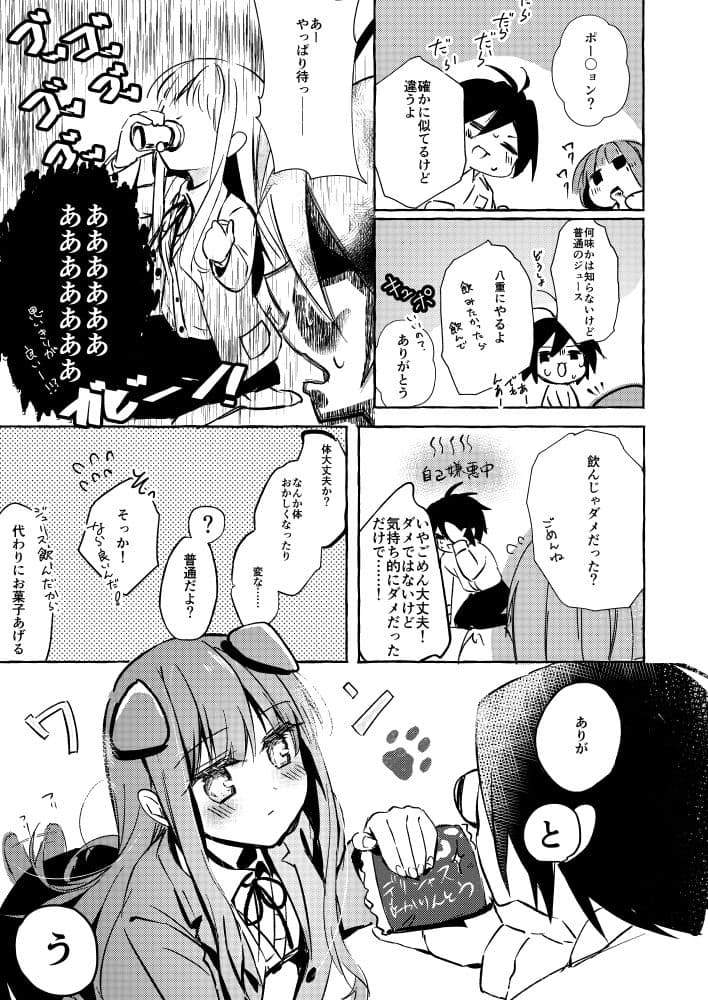 ××って言って！ サンプル 1