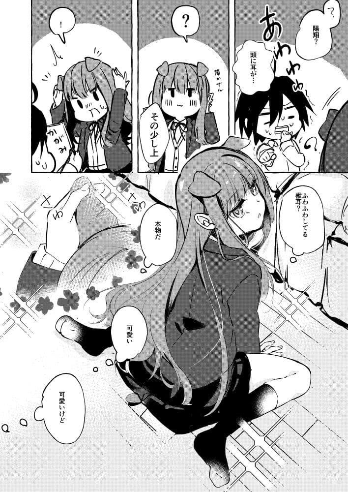 ××って言って！ サンプル 2
