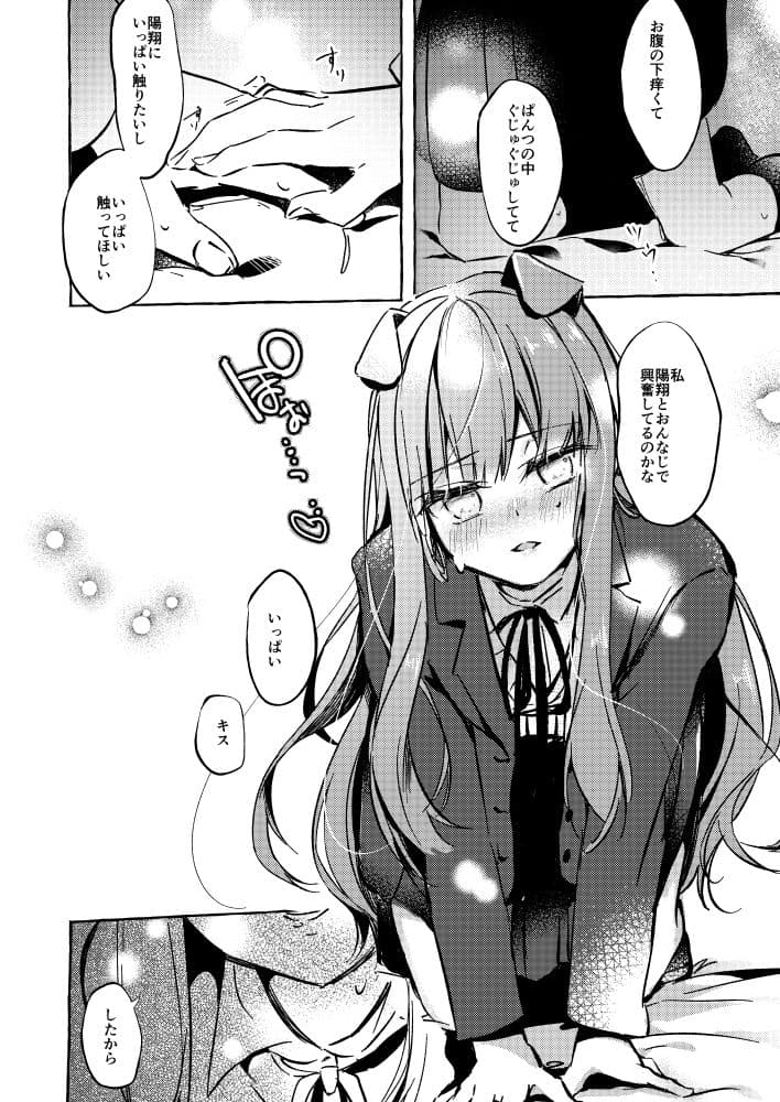 ××って言って！ サンプル 3