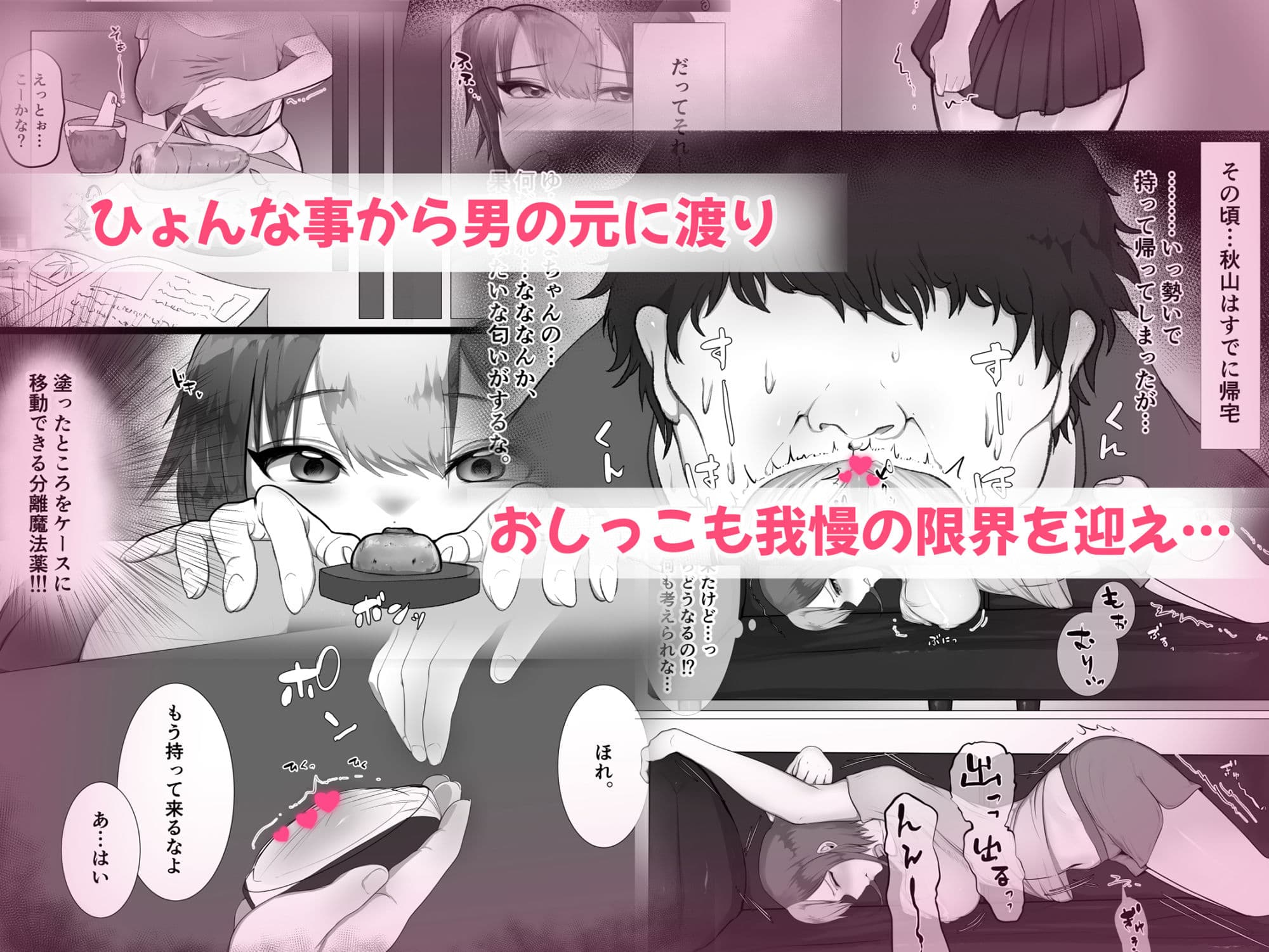 クリ責め サンプル 2