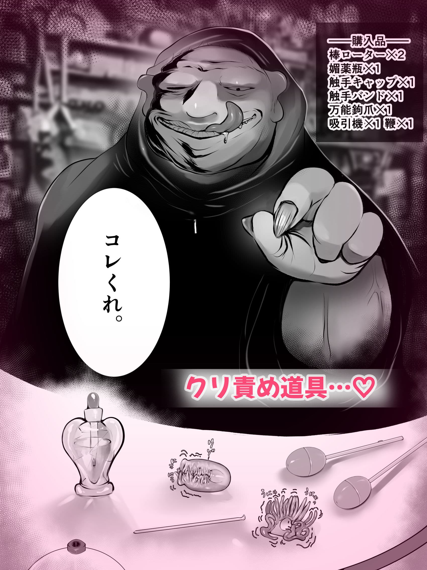 クリ責め サンプル 5