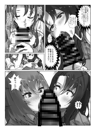 す〇るちゃんが始球式の仕事をしたいって言っていたんです。ってちゃんと聞いていますか？プロデューサー！！ サンプル 1