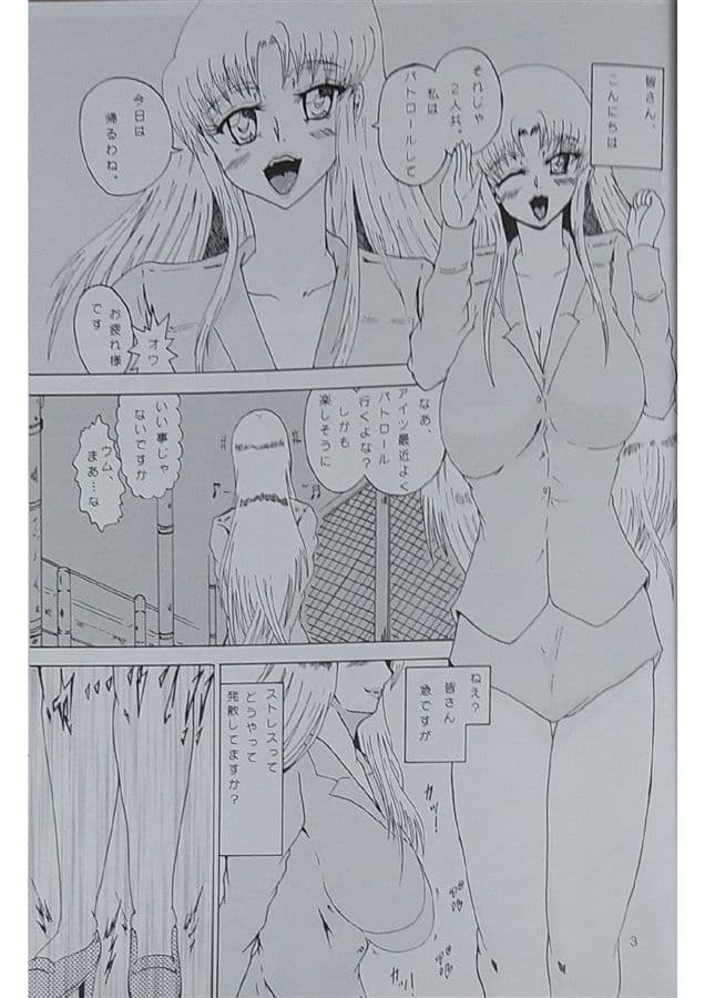A・R日記〜序〜私のストレス発散法〜 サンプル 4