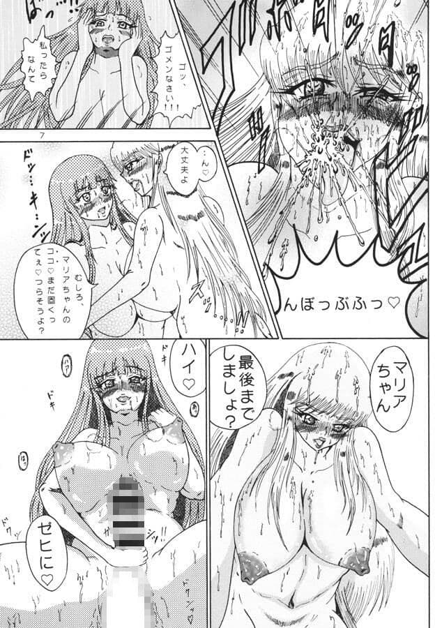 A・R日記〜幕間〜2人の姦係 サンプル 2