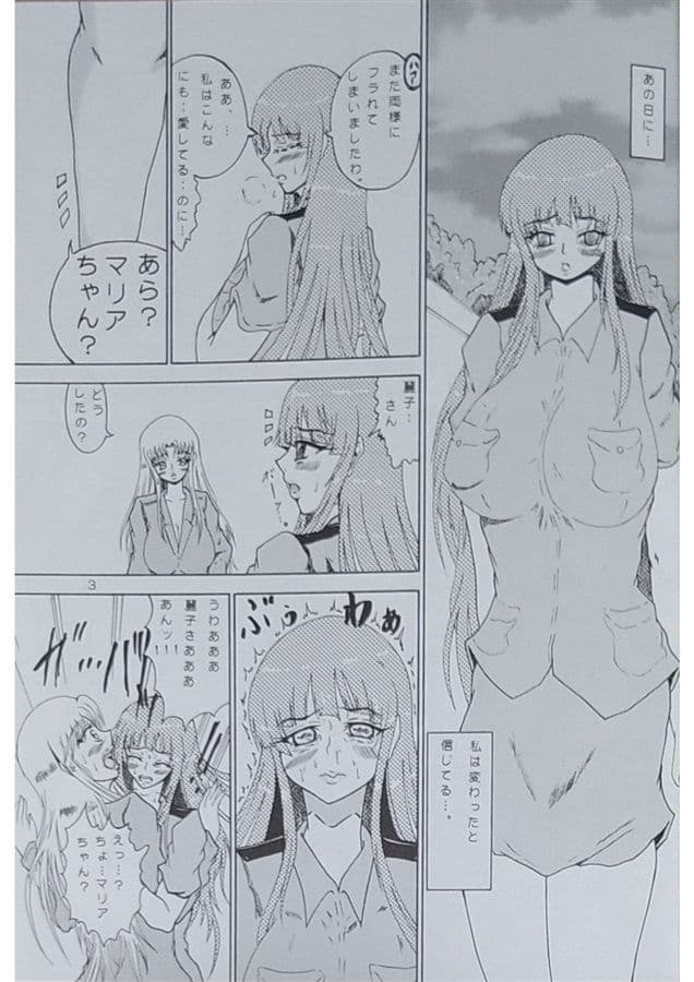 A・R日記〜幕間〜2人の姦係 サンプル 4