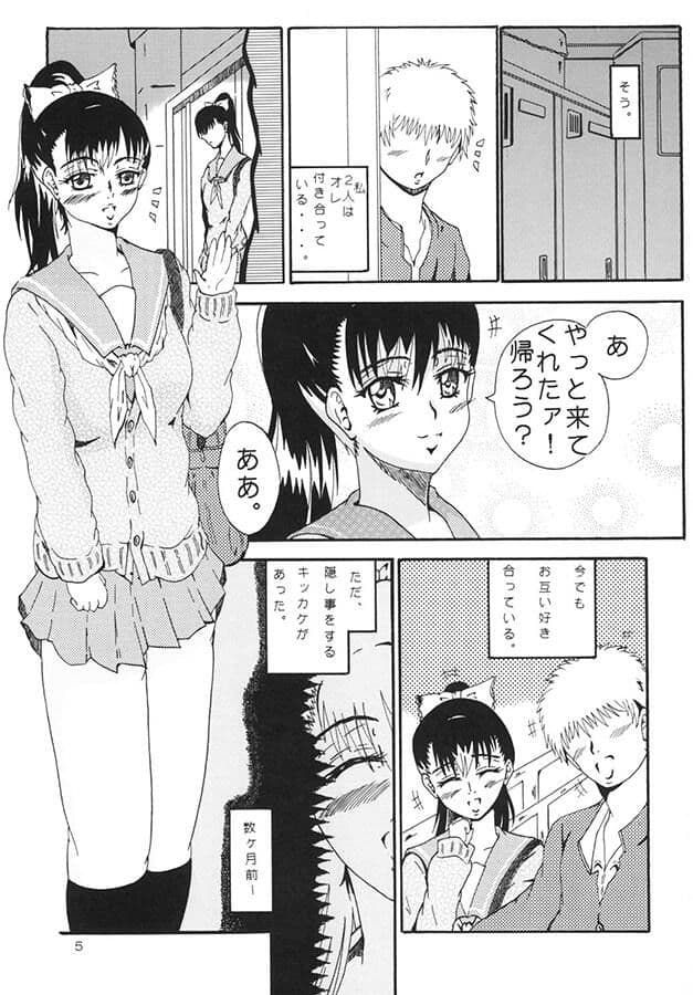 フタリのかくし事 サンプル 2