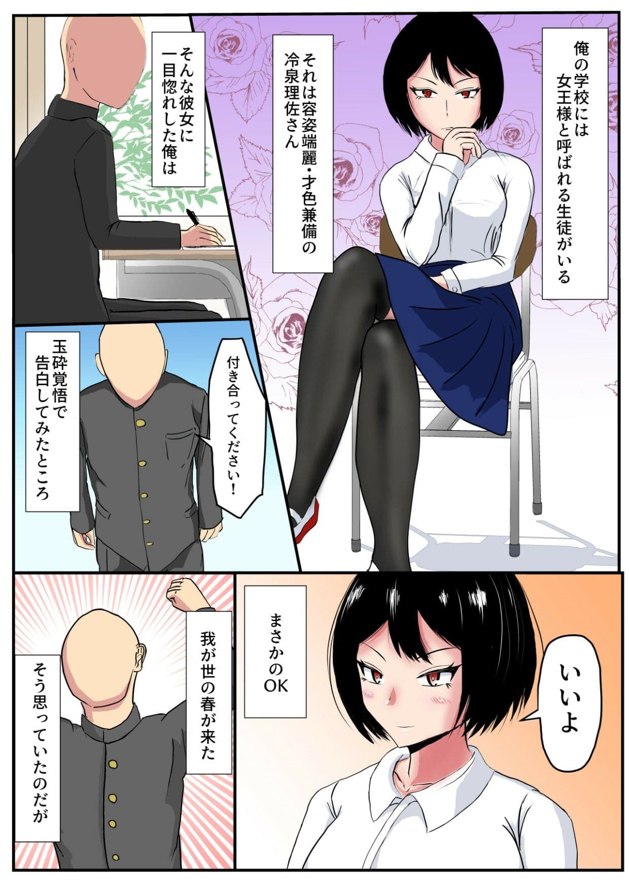 生意気彼女と媚薬風呂 サンプル 1