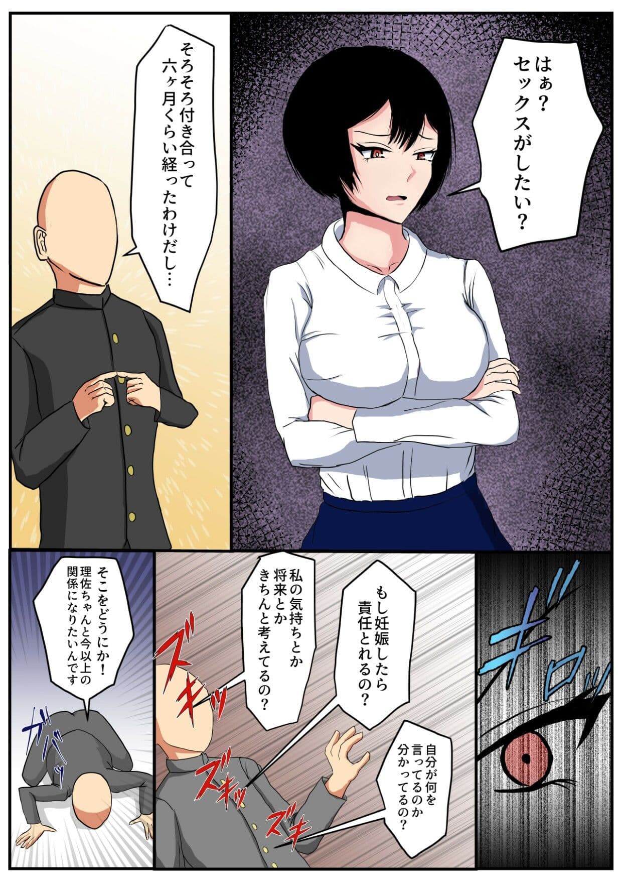 生意気彼女と媚薬風呂 サンプル 2