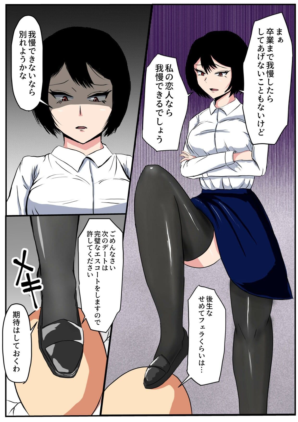 生意気彼女と媚薬風呂 サンプル 3