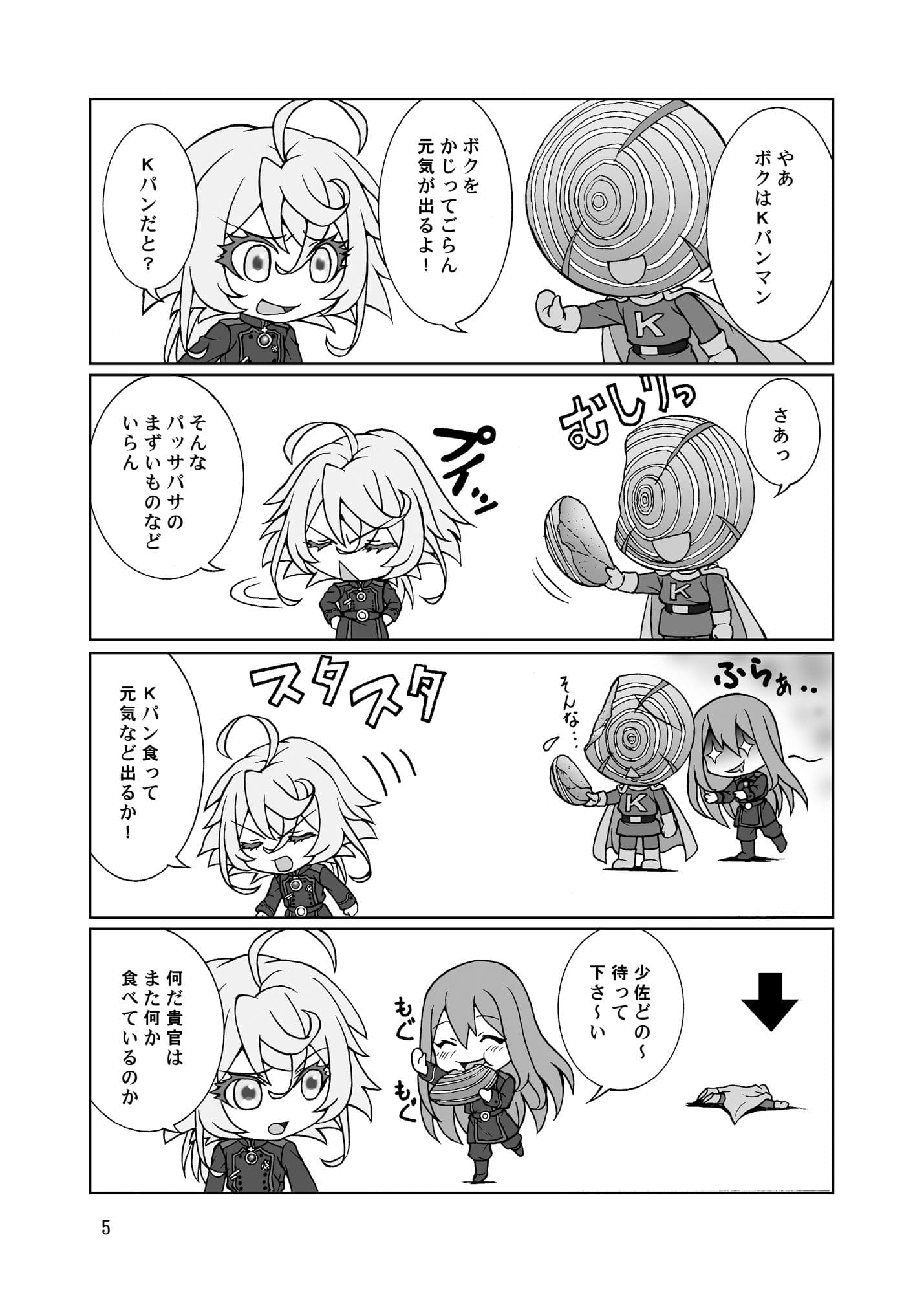 真・よーどちんき サンプル 1