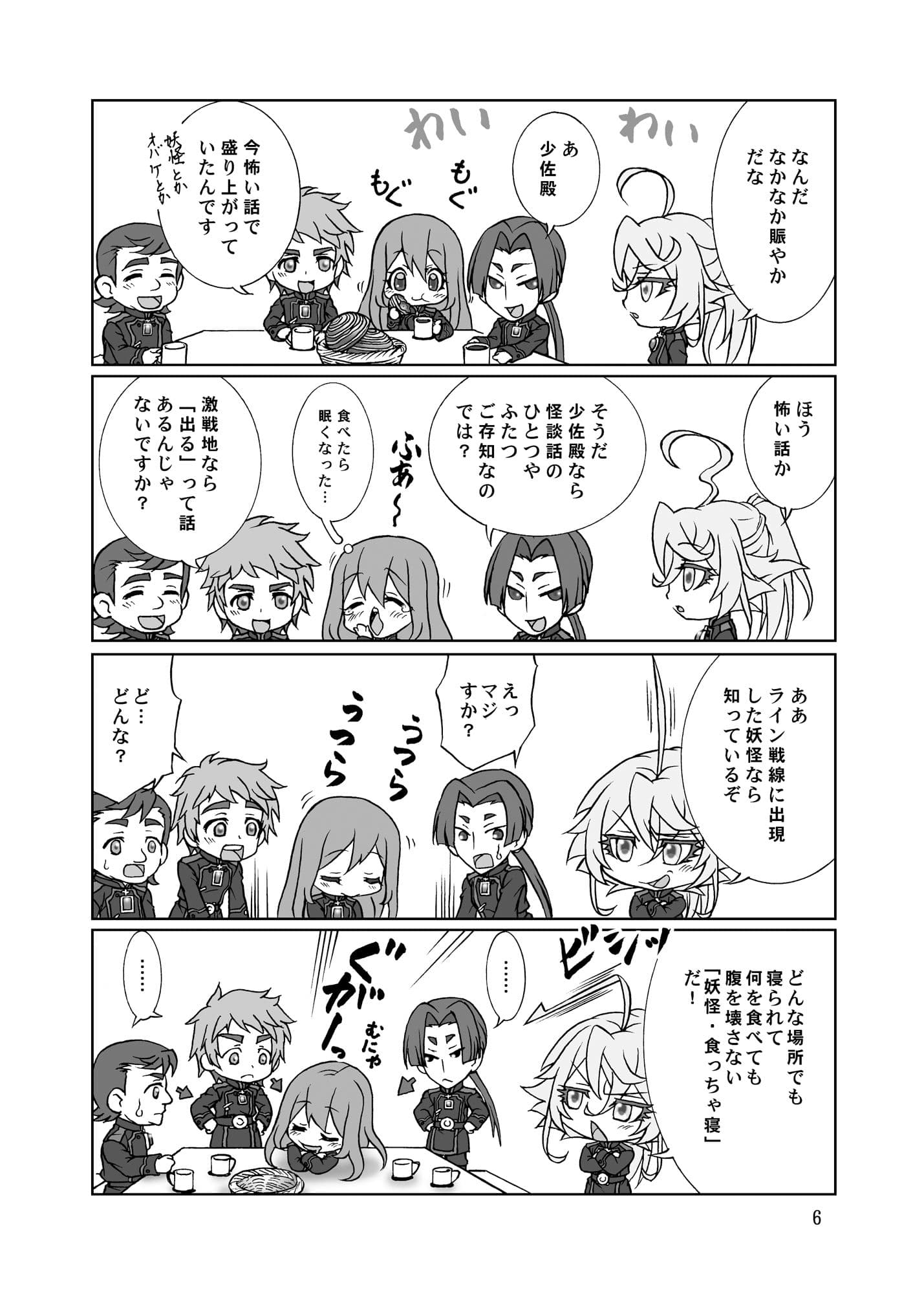 真・よーどちんき サンプル 2