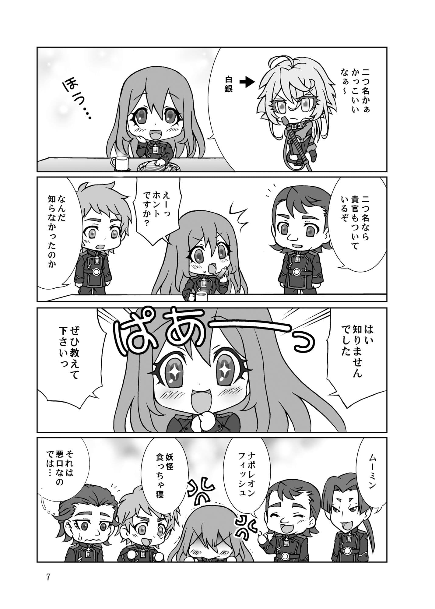 真・よーどちんき サンプル 3