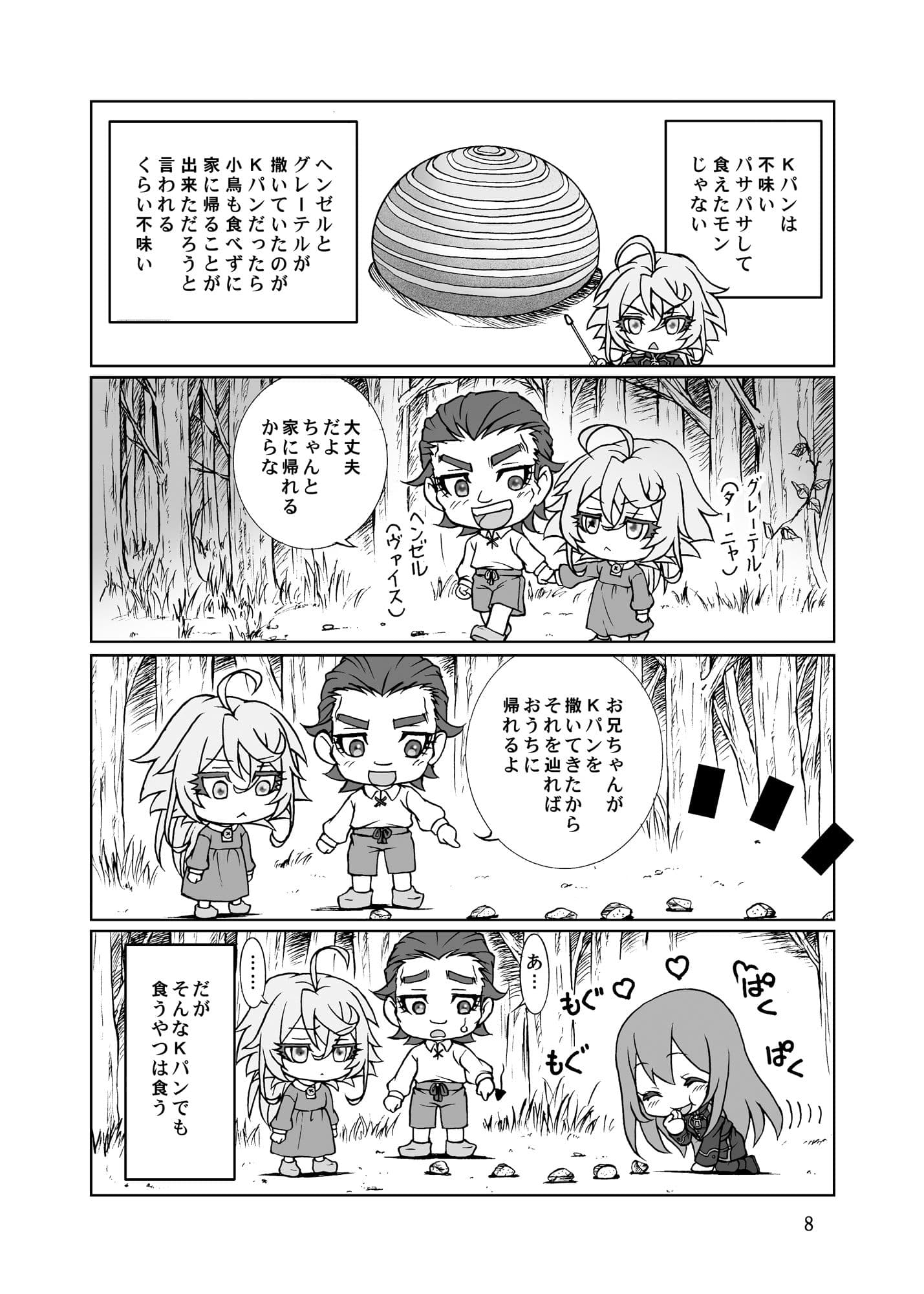 真・よーどちんき サンプル 4