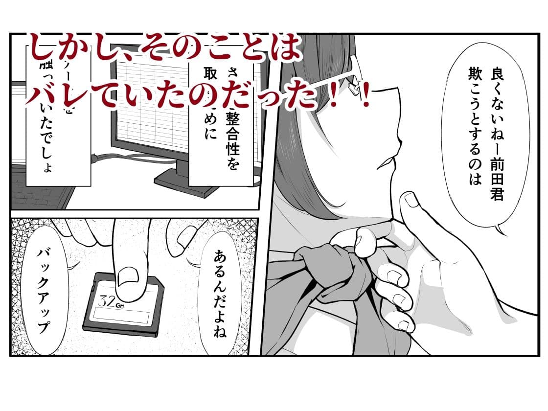俺は女上司を屈服させる【後編】 サンプル 2