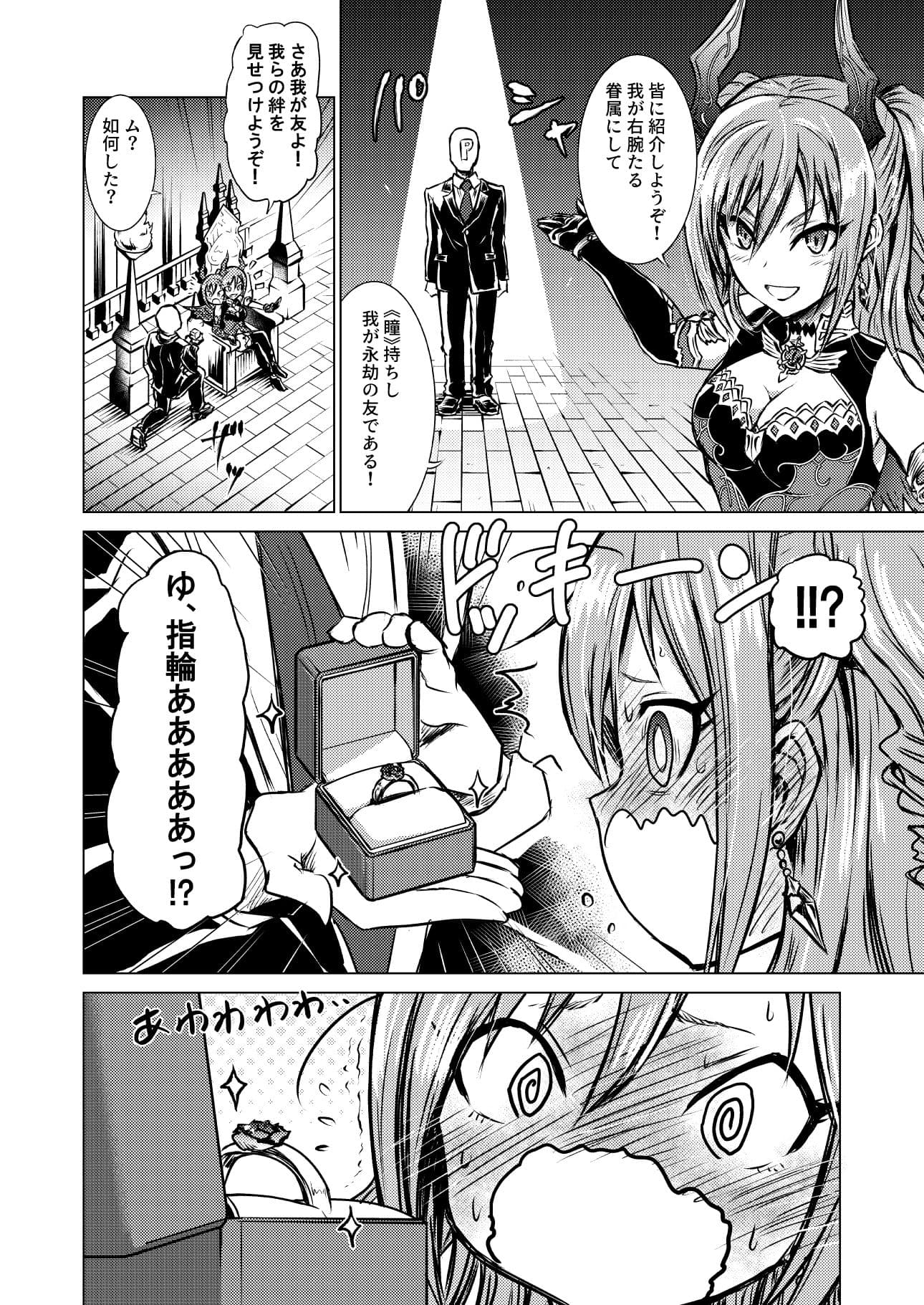 うちのカオスなアイドルたち サンプル 2