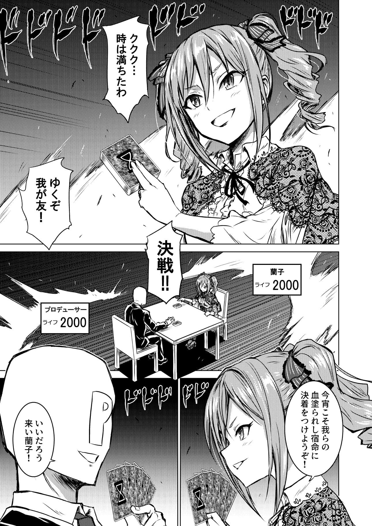 うちのカオスなアイドルたち サンプル 3