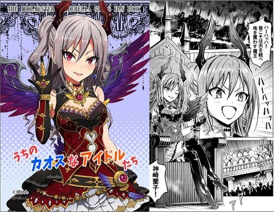 うちのカオスなアイドルたち