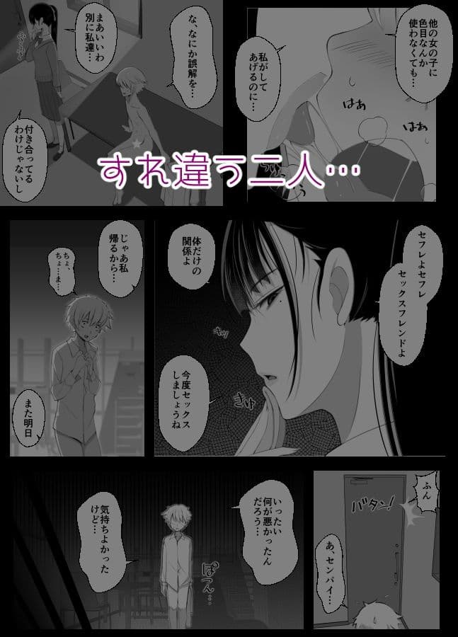 ハルくんと雪奈センパイ2 サンプル 3