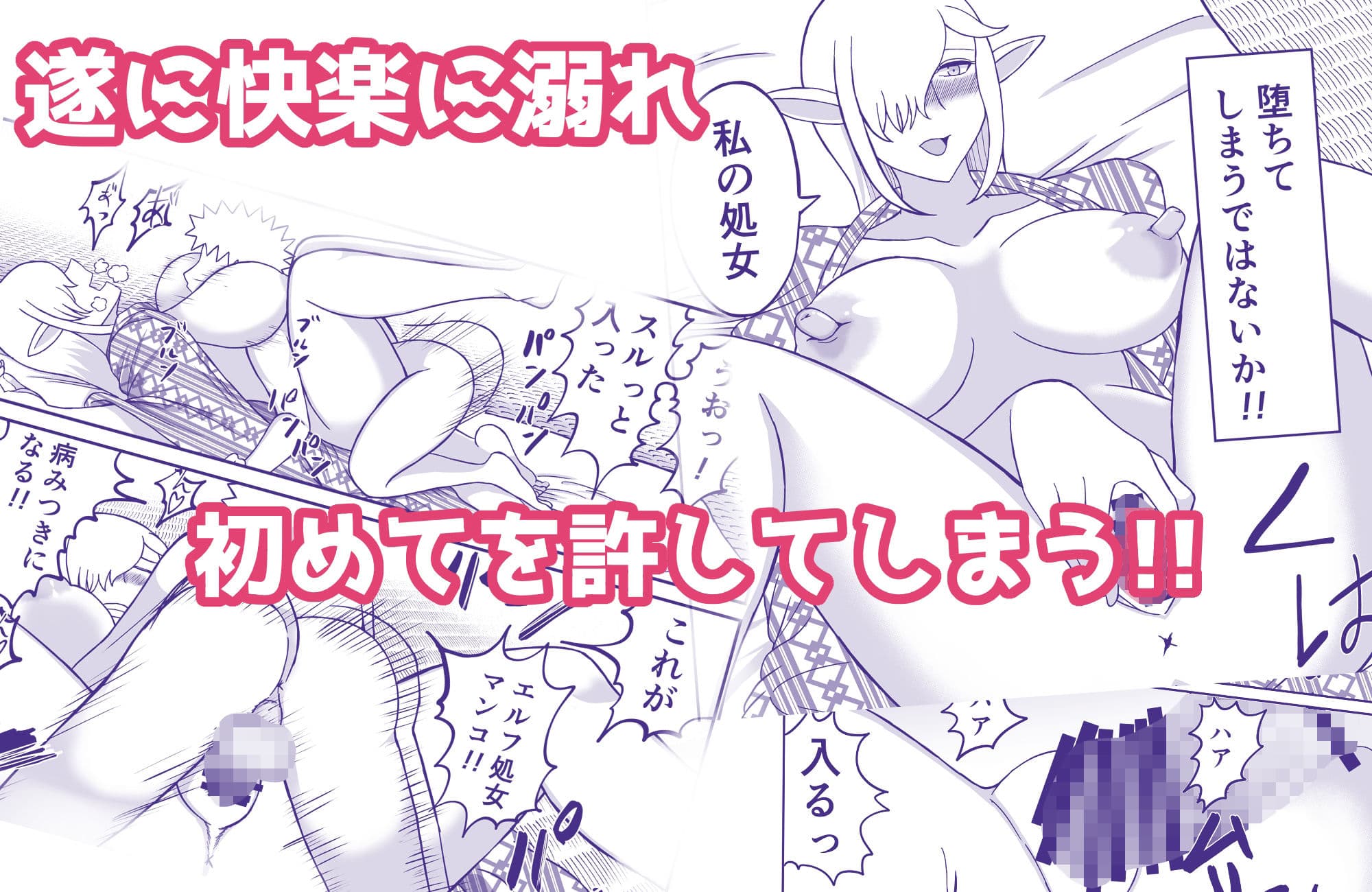 逆異世界転生〜異世界エルフが俺の部屋に転生した件〜 サンプル 5