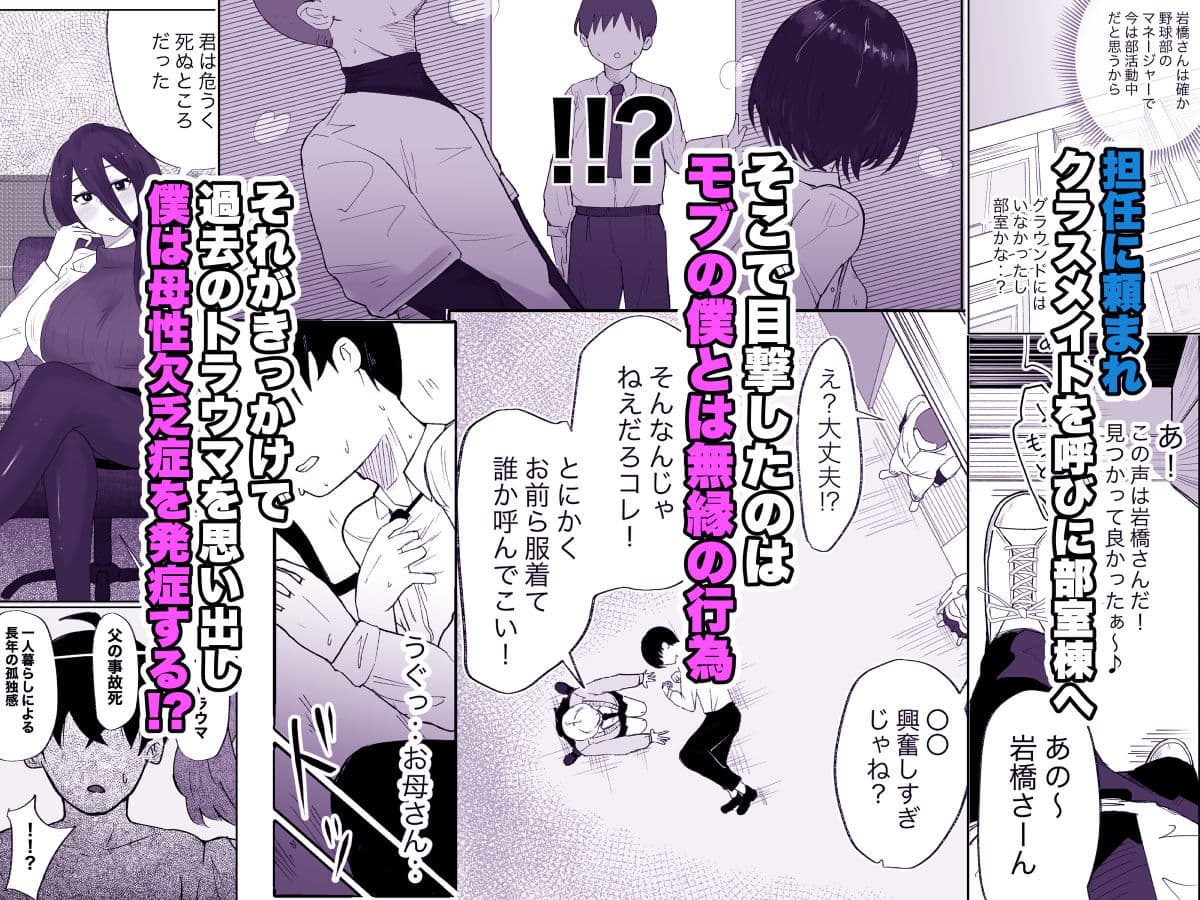 ママみがある！母性欠乏症だけど母性あふれるお姉さん達にめちゃめちゃ甘やかされる話1 サンプル 1