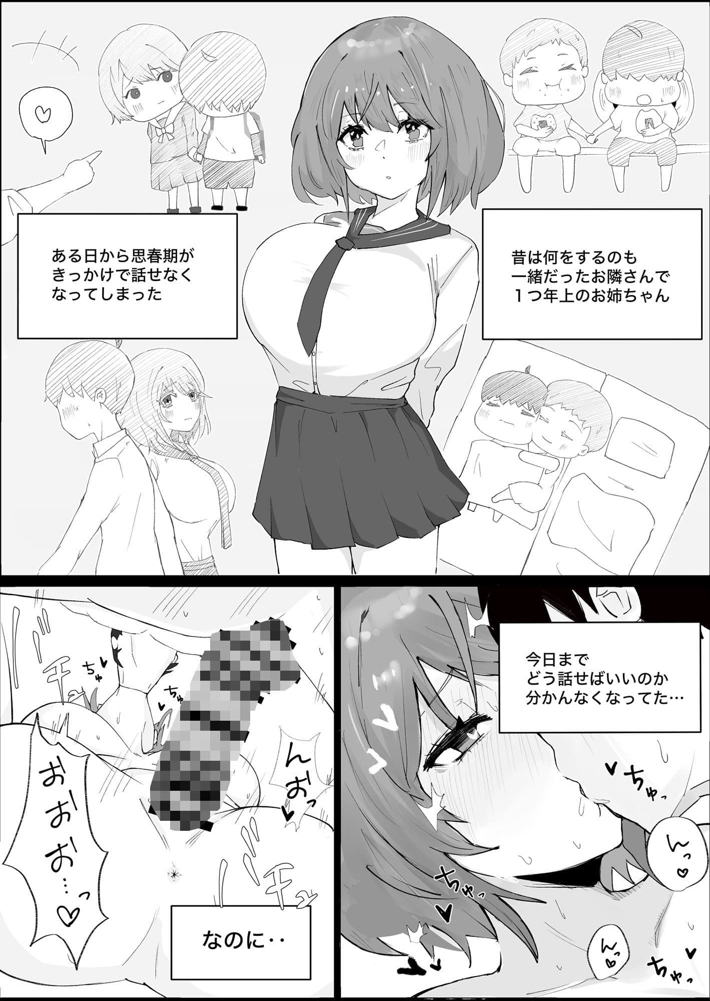 ママみがある！母性欠乏症だけど母性あふれるお姉さん達にめちゃめちゃ甘やかされる話1 サンプル 5