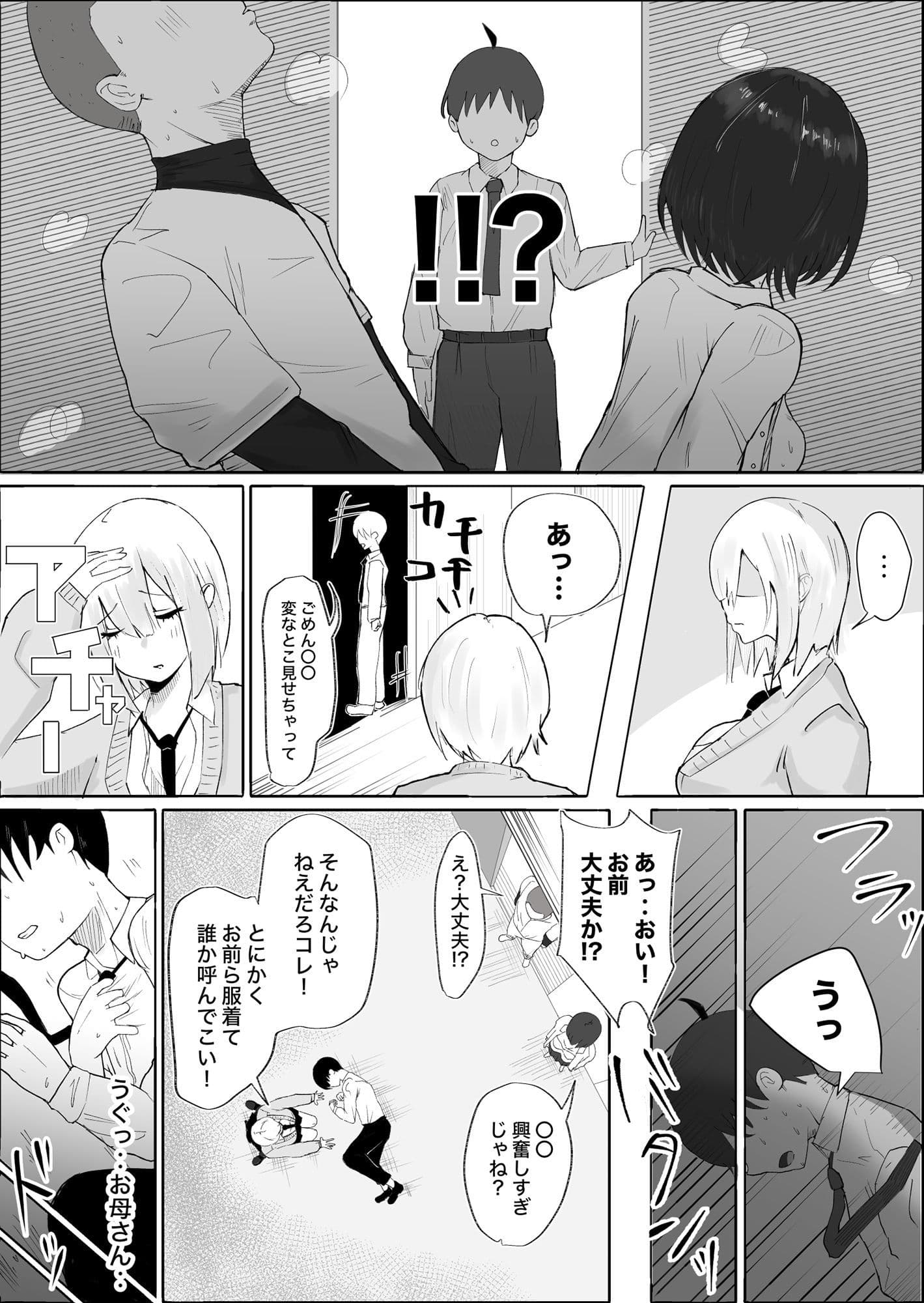 ママみがある！母性欠乏症だけど母性あふれるお姉さん達にめちゃめちゃ甘やかされる話1 サンプル 7