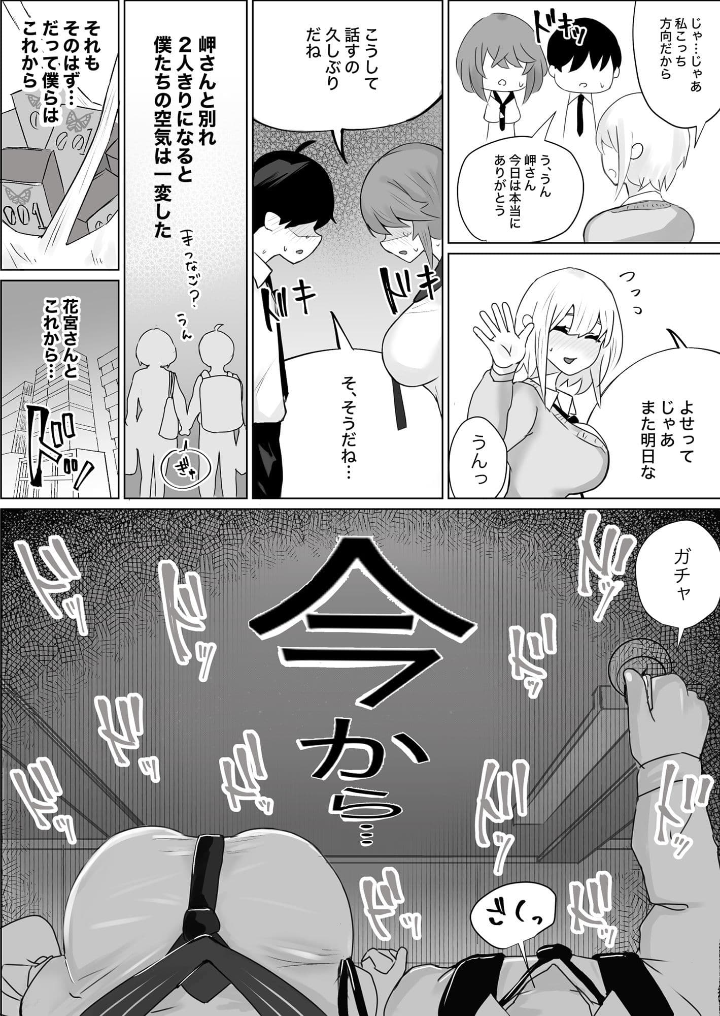 ママみがある！母性欠乏症だけど母性あふれるお姉さん達にめちゃめちゃ甘やかされる話1 サンプル 10