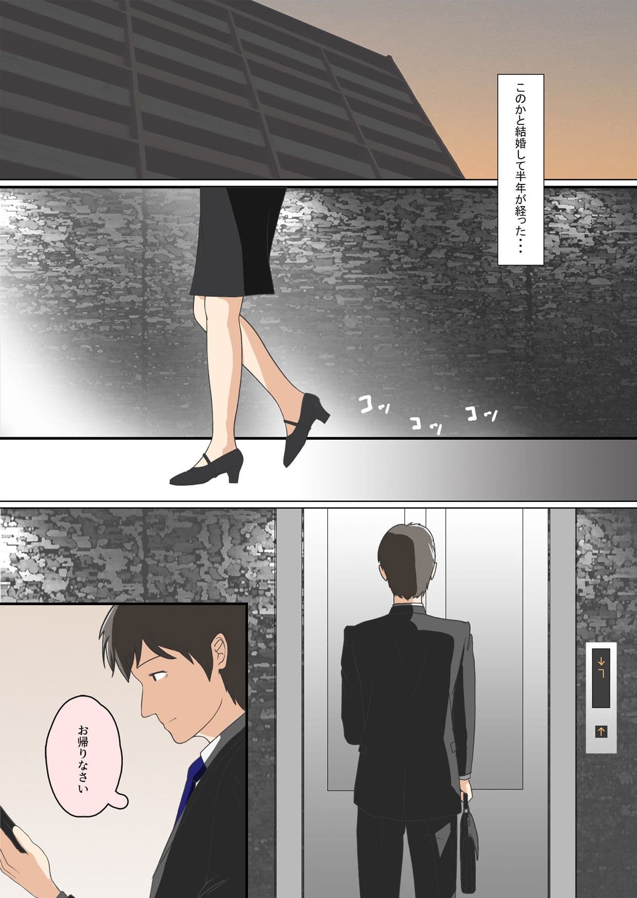 美人妻の乳首を優しく弄る週末 サンプル 1