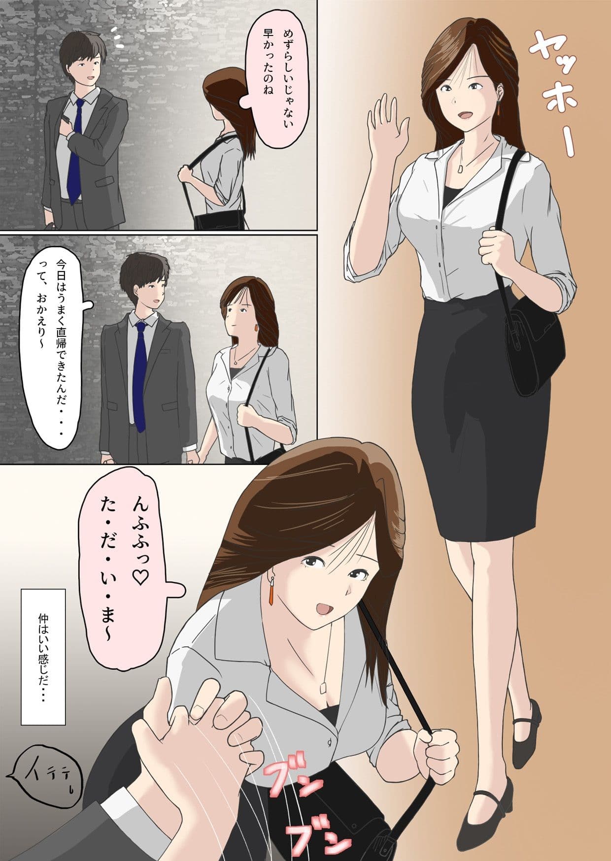 美人妻の乳首を優しく弄る週末 サンプル 2