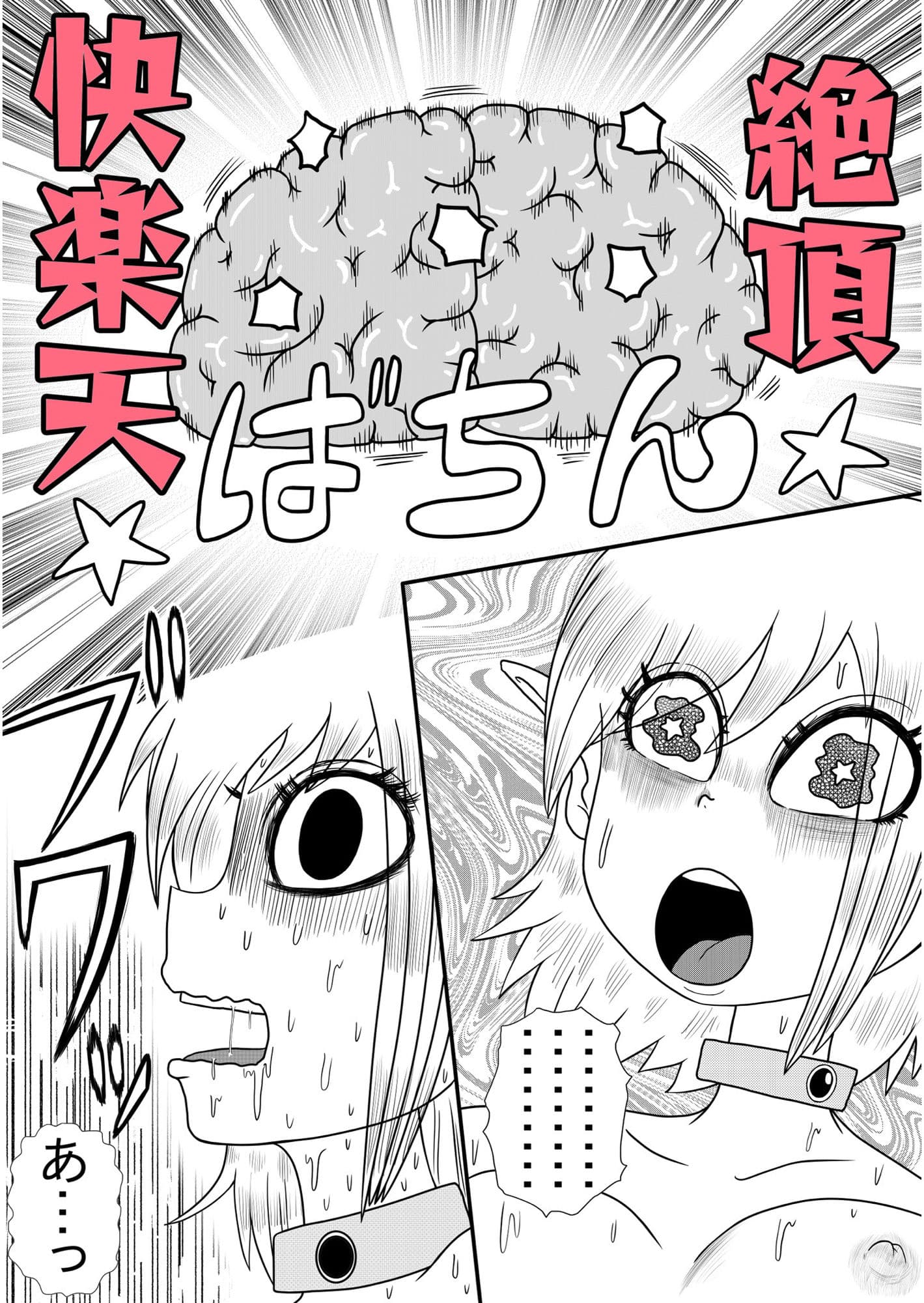 四肢欠損！さよならエルフ サンプル 8