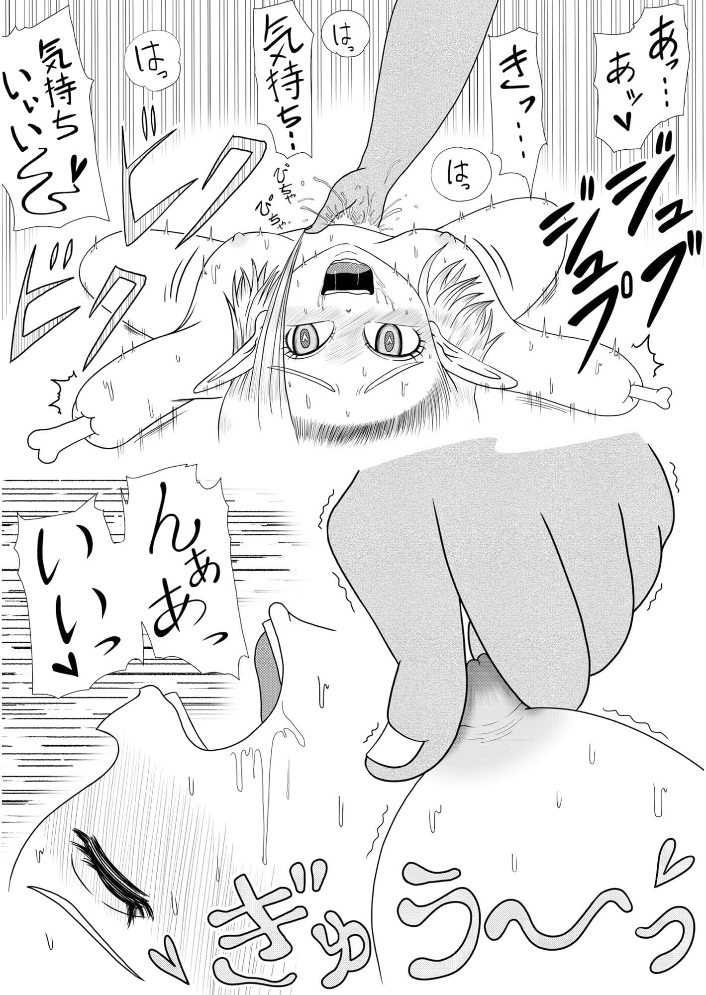 四肢欠損！さよならエルフ サンプル 9