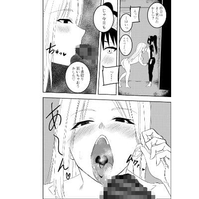 ふたなりクノイチ霧雨カエデエロメイドご奉仕編1 サンプル 2