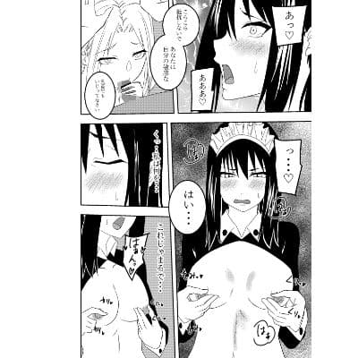 ふたなりクノイチ霧雨カエデエロメイドご奉仕編1 サンプル 3