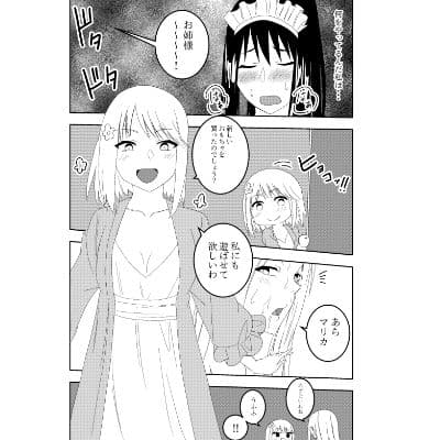 ふたなりクノイチ霧雨カエデエロメイドご奉仕編1 サンプル 5