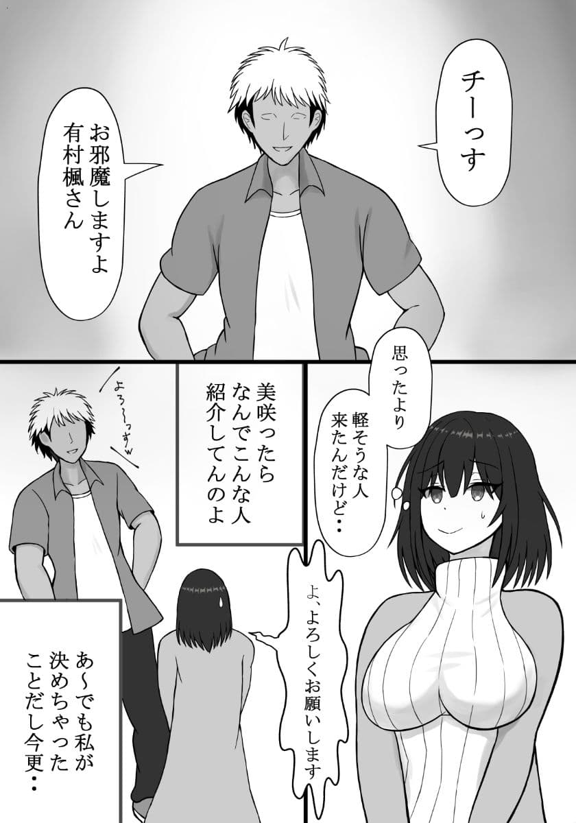 私のセフレは夫の後輩 サンプル 3