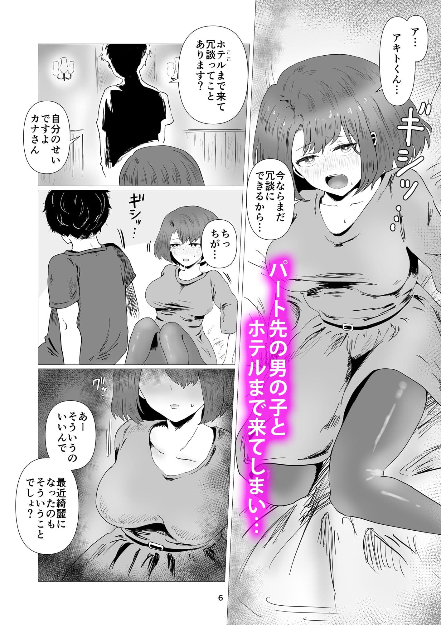 天然人妻NTR調教 サンプル 2