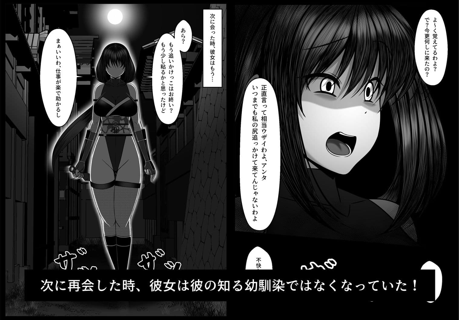 くノ一カエデの裏切り、助けに行った幼馴染は既に僕以外の男に染められていた… サンプル 3