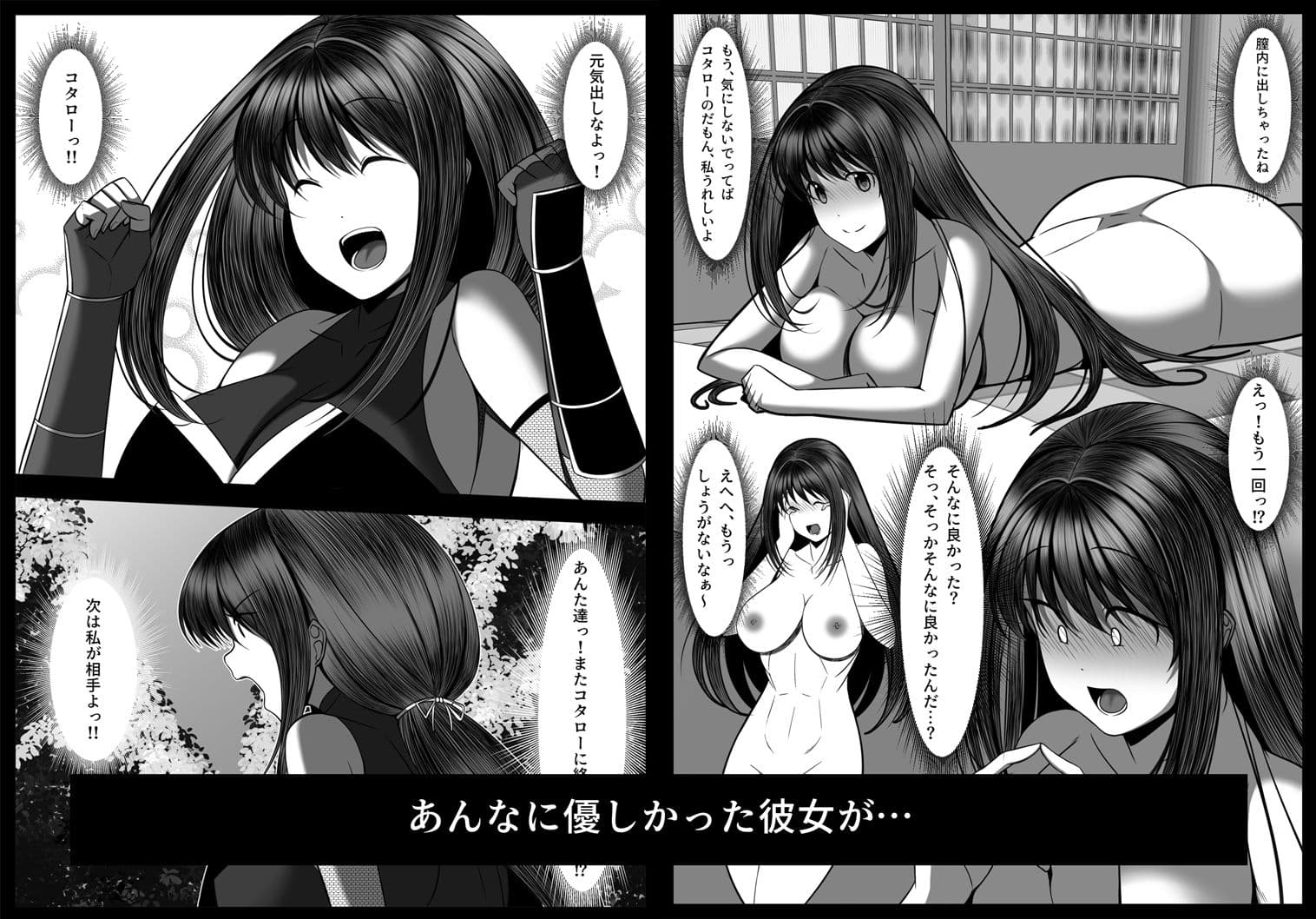 くノ一カエデの裏切り、助けに行った幼馴染は既に僕以外の男に染められていた… サンプル 5