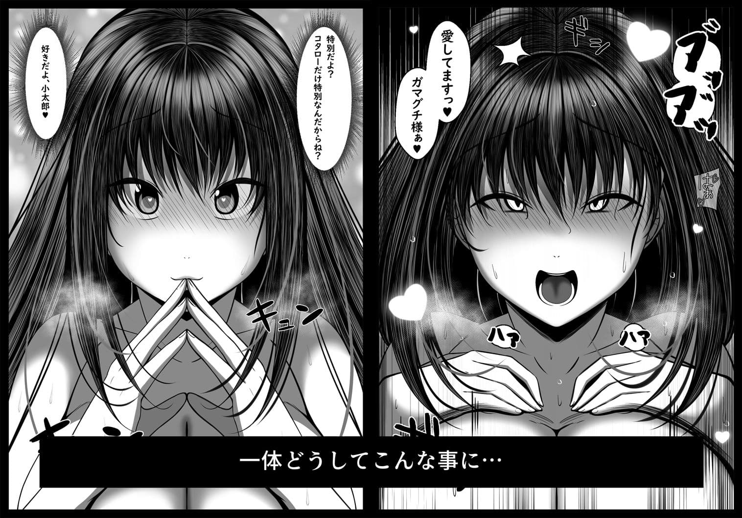 くノ一カエデの裏切り、助けに行った幼馴染は既に僕以外の男に染められていた… サンプル 6