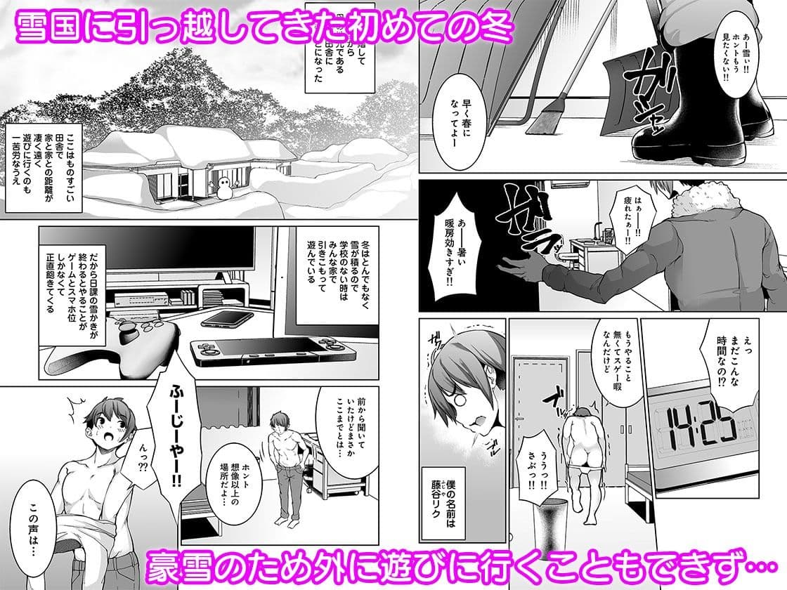 雪国の冬はセックスしかヤることがない！ サンプル 1