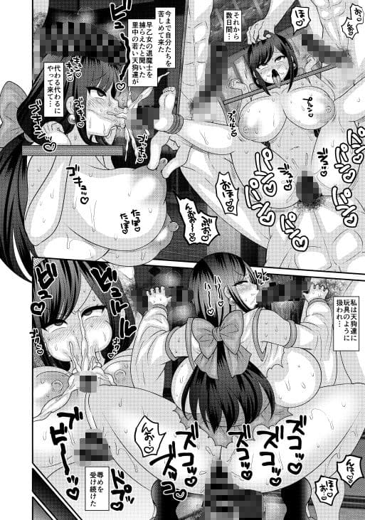 堕散る華 総集編 サンプル 2