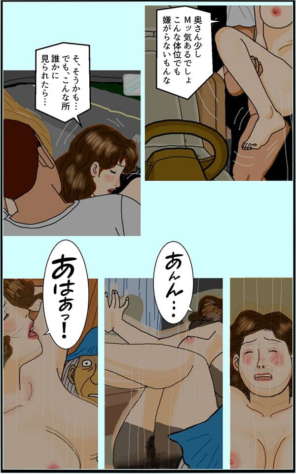 婚外性交渉〜奥さんの不倫〜第三章:前編 サンプル 1