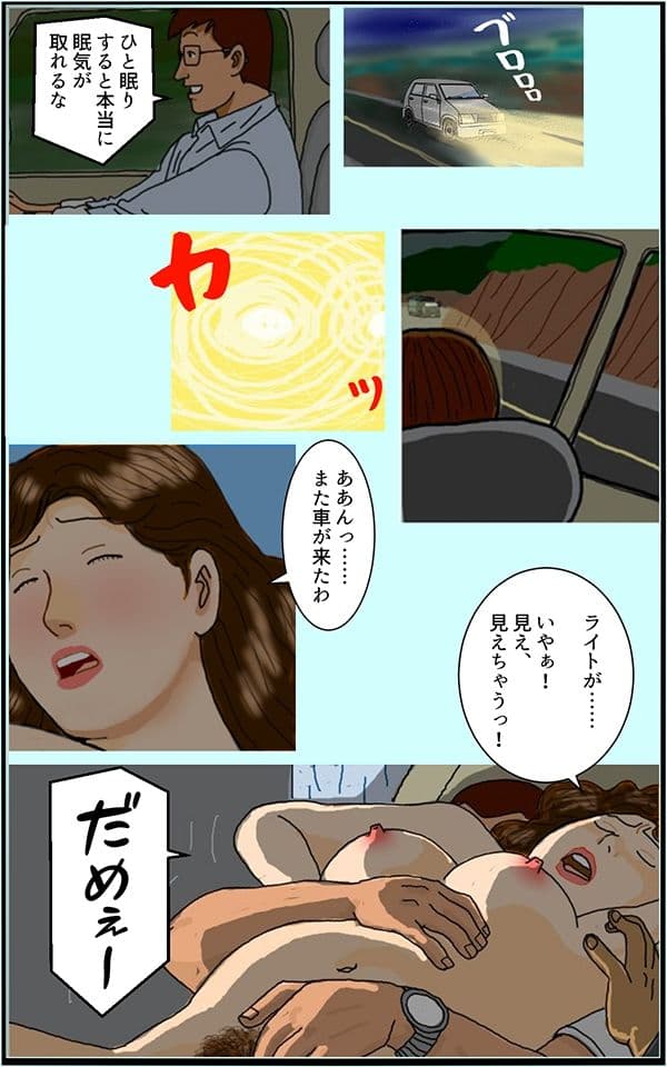 婚外性交渉〜奥さんの不倫〜第三章:前編 サンプル 3