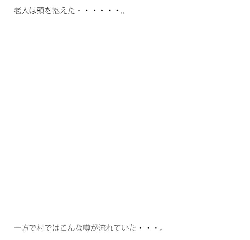 丘の上で水車が叫ぶ。その言葉が聞き取れそうで・・・・・ サンプル 3
