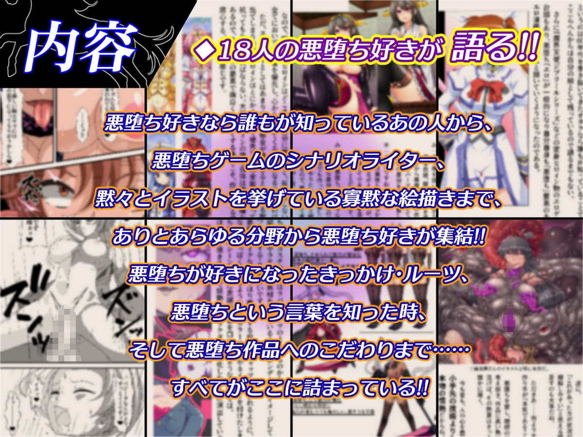 悪堕ちダービー サンプル 2