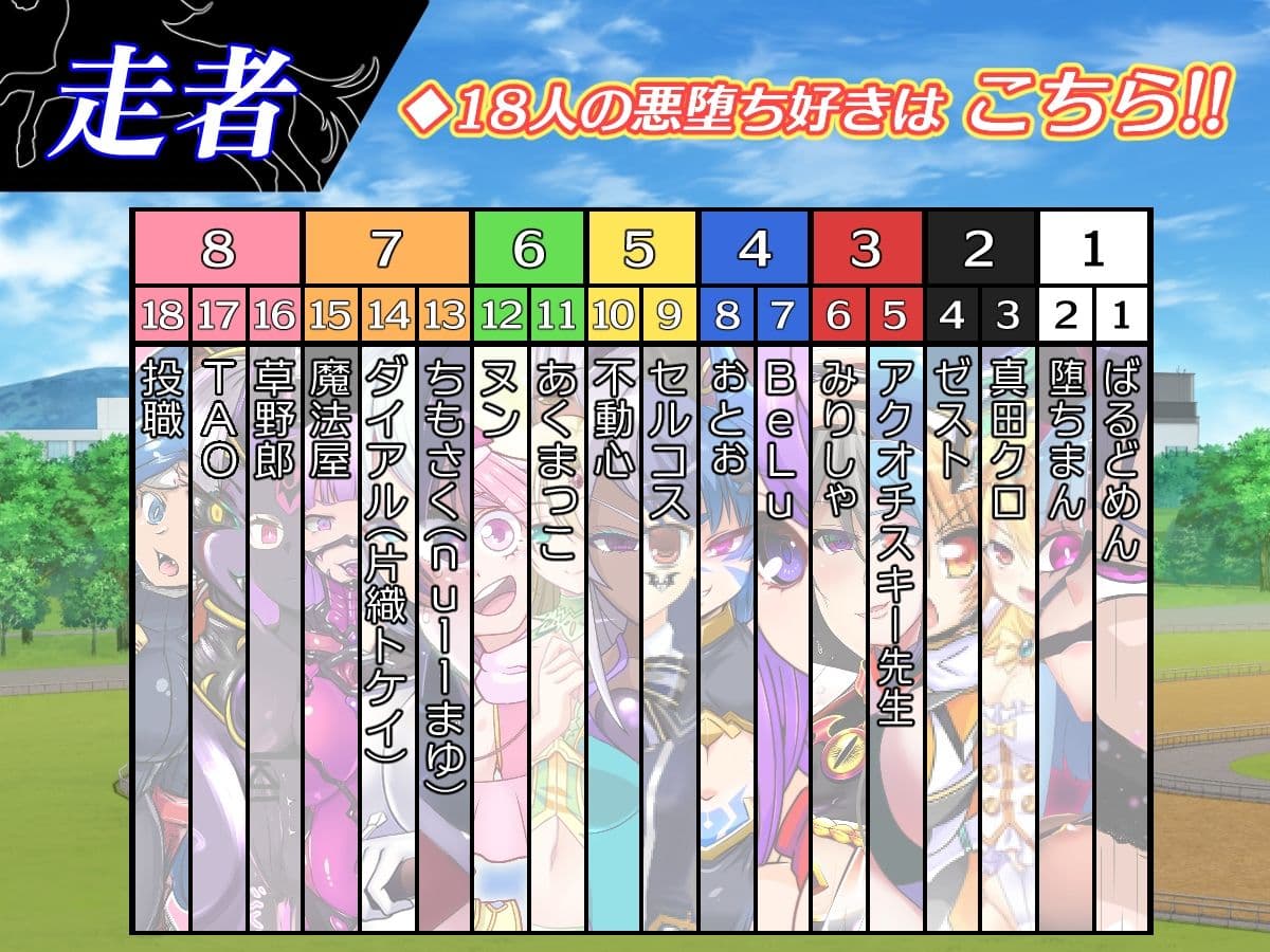 悪堕ちダービー サンプル 3