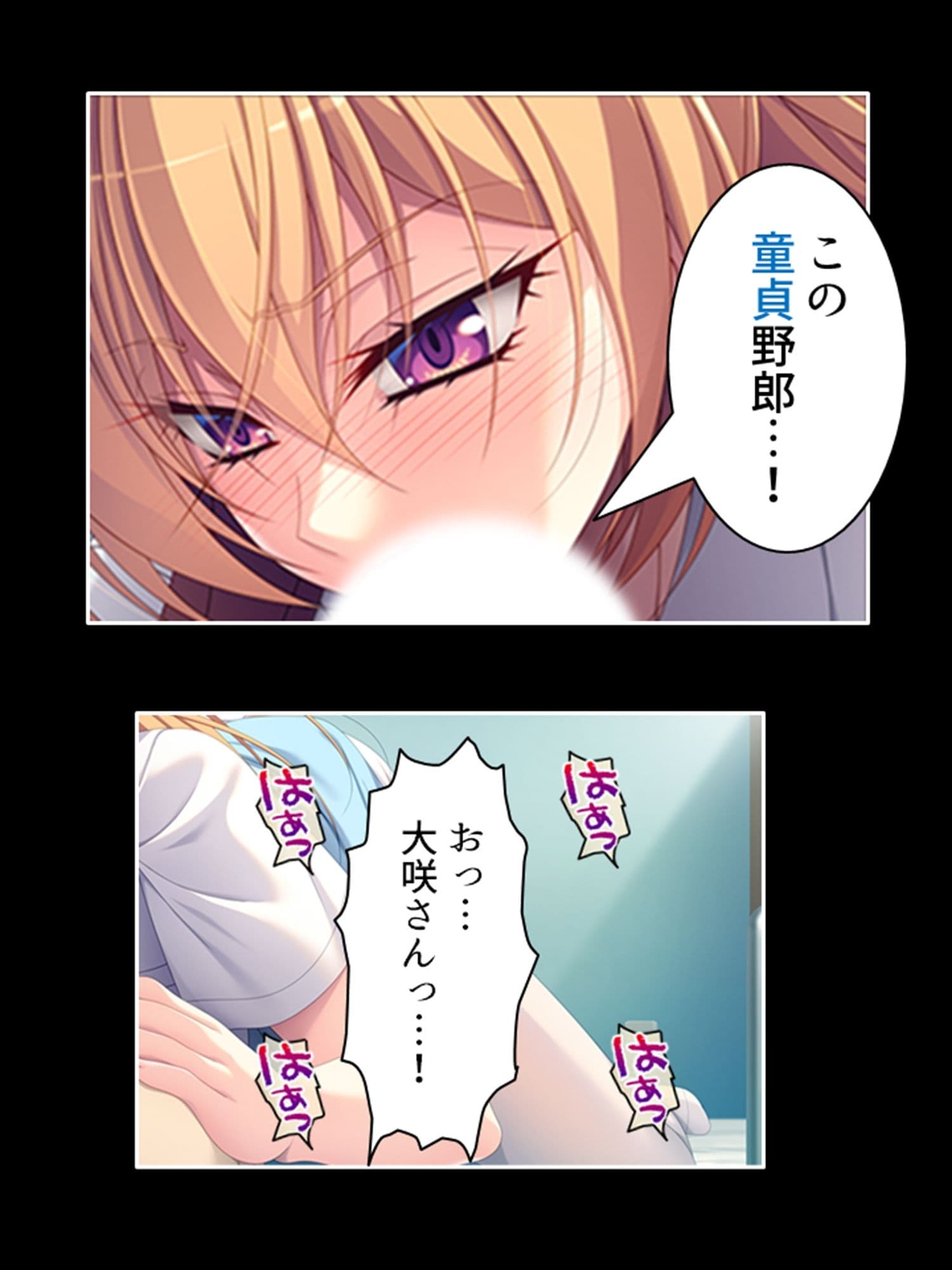 巨乳！ギャル！ナース！元同級生大咲希美の童貞治療！ 下 サンプル 9