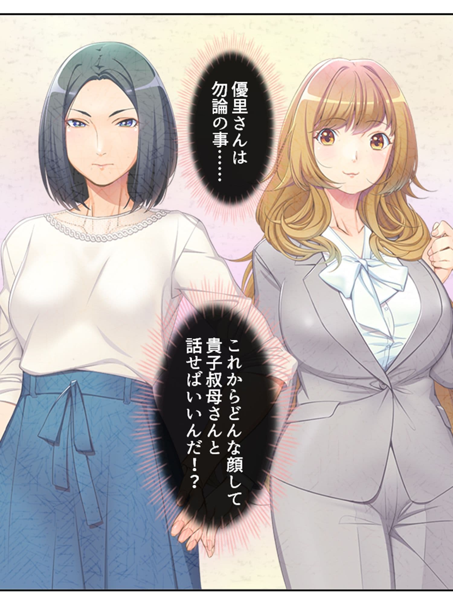 アブノマンション！ご近所が変態だらけの俺の日常 2巻 サンプル 3