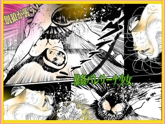 堕天使画集「汚された花園」 サンプル 5